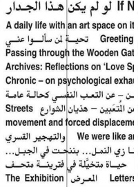 لو لم يكن هذا الجدار 