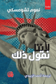 لإننا نقول ذلك 