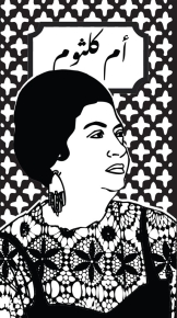 أم كلثوم- كتاب تلوين 