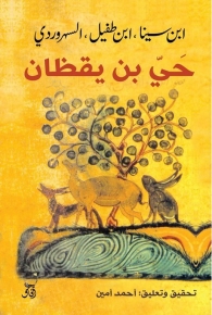 حي بن يقظان 