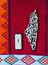 خريطة فلسطين- على هذه الأرض ما يستحق الحياة 