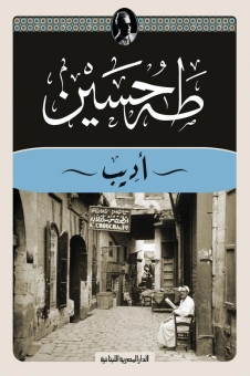 أديب 