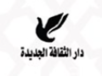 الثقافة الجديدة