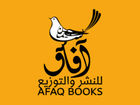 دار آفاق للنشر والتوزيع