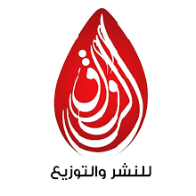 الرواق للنشر والتوزيع