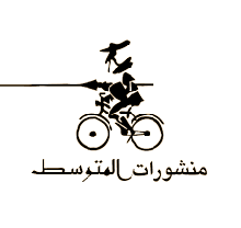 منشورات المتوسط